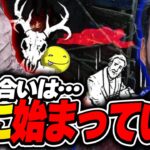 【DbD】高度なパーク読み合い合戦始まる！？相手のパークをメタするしょこナース【あっさりしょこ/切り抜き】【2023/07/06】【PTB/ナース】