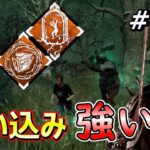 【DbD】強化が入ったパーク2つを持ってナイトの基礎追い込み【Dead by Daylight #619 （キラー：ナイト）】