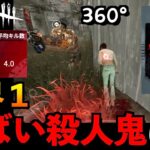 【DbDモバイル】360度だと！？世界１ヤバい猛者ヒルビリーとマッチングしてしまったサバイバーの末路。「デッドバイデイライト」デッドバイデイライト・モバイル – NetEase 【アオネジ】