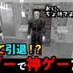 【DbDモバイル】もうDBDモバイルに飽きて引退します！？これだけは遊んでほしい別ゲーになるマップでホラープレイ「デッドバイデイライト」デッドバイデイライト・モバイル – NetEase 【アオネジ】