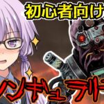 【DbD】新キラー「シンギュラリティ」の初心者向け使い方解説！メメントもヤバい！ゆかりさんの狩猟日記：番外編【VOICEROID実況】