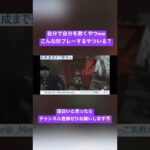 【DbD】欺きの新しい使い方wwwwwwwww