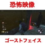 ゴスフェのサービス精神maxな演出　#dbd #shorts