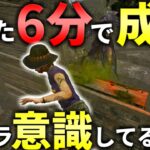 【DBD】覚えるだけでチェイスに差がつく知識教えます【デッドバイデイライト】