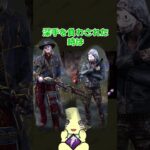 1分パーク紹介『デッド・ハード』超初心者講座 #dbd #デドバ