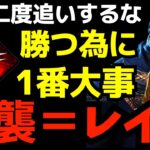 「勝率100％キラー専が教える」レイスで勝つ為には奇襲が超大事！立ち回り解説！『デッドバイデイライト/DBD』