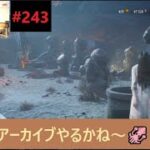 #243【DBD】『ちょっくらDBD🎮🎣』 ドラムの神宮司です（レミオロメン）デッドバイデイライト🎮