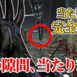 【DBD】エイリアン当たり判定完全攻略　ゼノモーフ解説