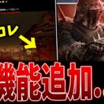 【DBD】ミニマップ追加？まさかね…【デッドバイデイライト】