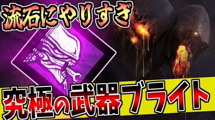 【DBD】究極のキラーに究極の武器付けたら完璧で究極のキラーに決まってるのよ