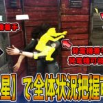 【DBD】このパークロッカーで発揮する構成と有能入れたらとんでもなく化けるんじゃね？→化けた