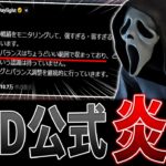 【DBD】「エイリアンが来れば人が戻る」とは何だったのか【デッドバイデイライト】