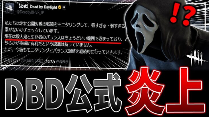 【DBD】「エイリアンが来れば人が戻る」とは何だったのか【デッドバイデイライト】