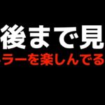 キラーが勝てなくて、この動画に辿り着いた君へ『デッドバイデイライト/DBD』