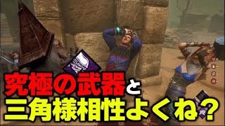 【DBD】このパークトンネル性能エグくねーか？