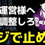 鯖が世界一調子乗れる最高に不快なパークがあった『デッドバイデイライト/DBD』