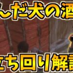 【DBD】見れば絶対勝率が上がる！〇〇でチェイスしたら勝率爆上がり【デッドバイデイライト】