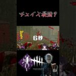 強い？弱い？ 新パーク『素早い残虐行為』を本当に素早く使ってみたｗ【DBD / Dead by Daylight / デッドバイデイライト】#vtuber #shorts