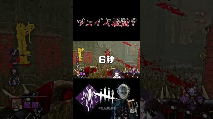 強い？弱い？ 新パーク『素早い残虐行為』を本当に素早く使ってみたｗ【DBD / Dead by Daylight / デッドバイデイライト】#vtuber #shorts