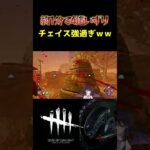 【DBD】ほぼ『1分で全滅』が取れてしまうゼノモーフとかいうキラーｗｗ【解説 / デッドバイデイライト】