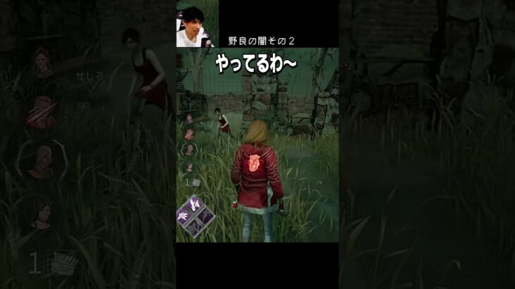 【DBD】野良の闇その2 #shorts #せしるおじさん #dbd #デッドバイデイライト