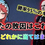 【#DBD】30人以上コーチングした結果、キラーの典型的な負けパターンを4つ紹介します