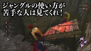 【DBD】ジャングルやチェイスルートを上手く使って6分間チェイス！