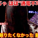 【DBD】【AFCを後悔させてやる…】次環境で100%猛威を振るう”這いずり貞子の立ち回り”を解説【怨霊/デッドバイデイライト】