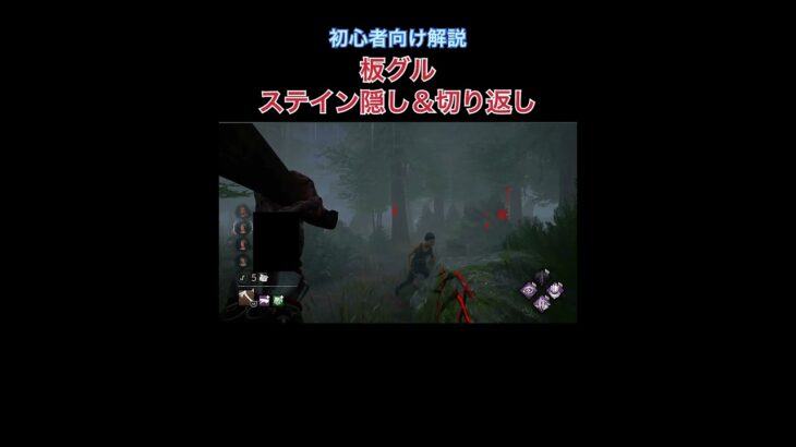 【DBD】初心者向けハントレス解説　板グル　#DBD #ハントレス　#デッドバイデイライト