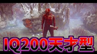 【DBD】最凶キラーが編み出したIQ200の作戦が天才過ぎるｗｗｗ【デッドバイデイライト】