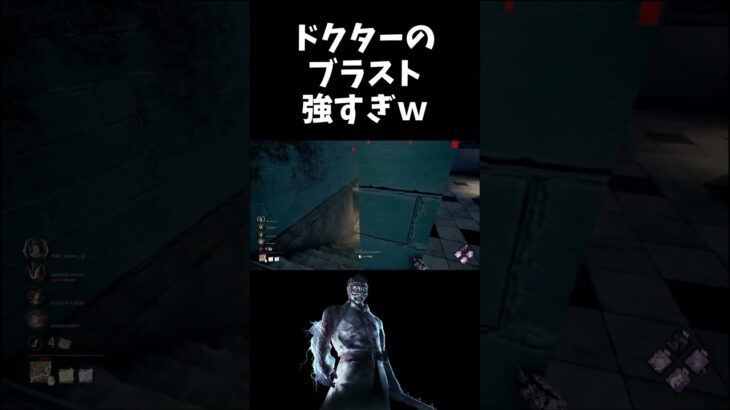 ドクターでこれ出来ると最強【DBD】#shorts