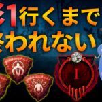 【DBD】両方彩Ⅰいくまで終われない配信withなな【デッドバイデイライト】