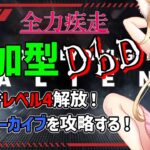 【DBD】視聴者参加型デッドバイデイライト配信【#yoshino桜】