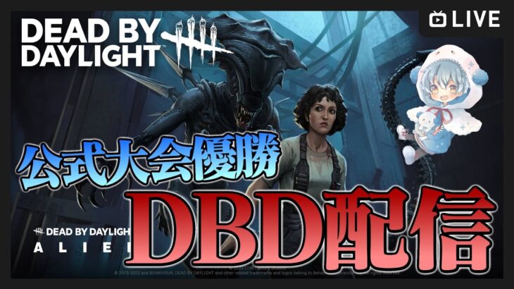 今日も今日とてキラーするぞ！【DbD / デッドバイデイライト】