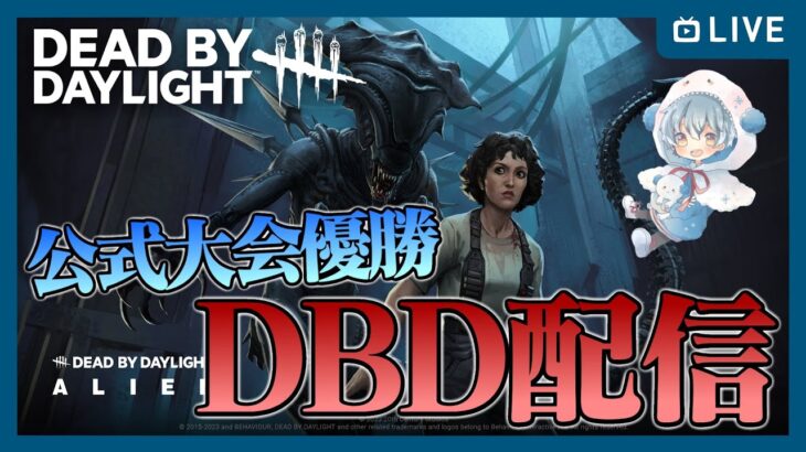 少しだけキラーやる。【DbD / デッドバイデイライト】