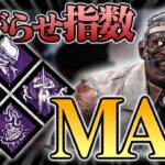 【😱】“全部叫ぶパーク”で嫌がらせするドクターがうざすぎたｗｗｗ【DbD / デッドバイデイライト】