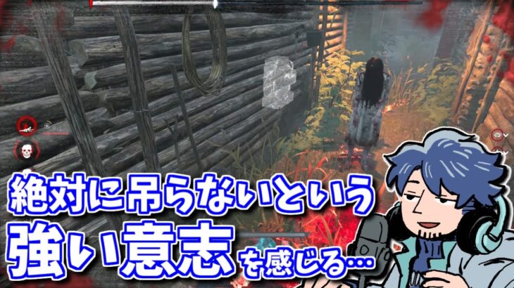 【DbD】フェイスキャンプ対策システムに徹底抗議する貞子と出会いました【ざわ氏切り抜き】