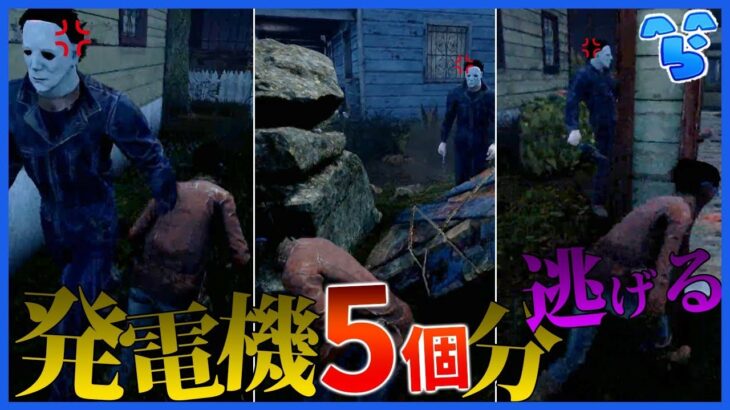 【DbD】キラー激怒!?ゲート開放までずっとチェイスする男【デットバイデイライト】