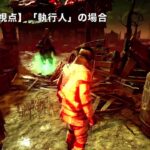 ナイトの衛兵を使って倒された板をすり抜ける方法【DbD】