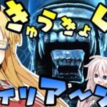 【DbD】究極のアイドル！エイリアーンゼノモーフ登場♪#110【VOICEROID実況】【霧の森とボイスロイド達シリーズ】