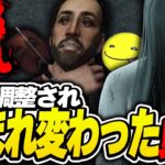 【DbD】リワークされて新しくなった貞子を使ってみるあっさりしょこ【あっさりしょこ/切り抜き】【2023/07/06】【PTB/貞子】