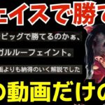 「ピッグ」最強のチェイス技をDbD配信者で初めて解説します！『デッドバイデイライト/DBD』