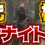 【DbD】強すぎ？！究極の武器採用ナイトでサバイバーの心を折ってしまったｗｗ世界ランカー立ち回り解説ペイル・ローズ【DeadbyDaylightデッドバイデイライトデドバキラー癖髪ひなた】