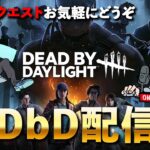 【DbD/Live】ニコラスと貞子どうですか #994