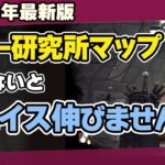 【DBD】初心者必見！レリー記念研究所のマップ構造・強ポジ・発電機・トーテム場所を日本一わかりやすく解説！/DEAD BY DAYLIGHT