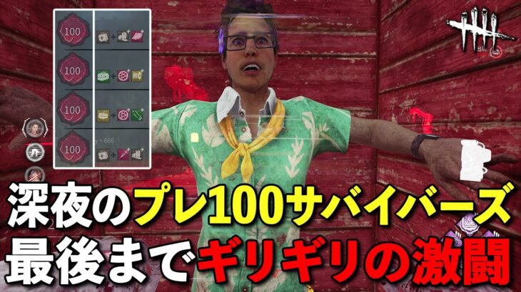 ロビーにプレ100が4人並んでたら流石にウルアド持っていくよな…!!【DbD】【貞子】