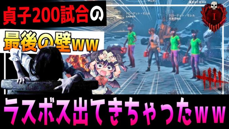 【結論】貞子って結局強い？弱い？→『200試合分の戦績』を集計してみたｗｗ【DBDキラー解説 / Dead by Daylight】#VTuber