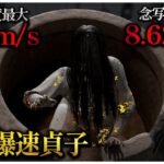 最大5.7族貞子になれる神イベント【DBD】