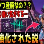 【強くね？】最弱と噂のリワーク後「スカルマーチャント」、全然弱くない【DBDキラー解説 / デッドバイデイライト】