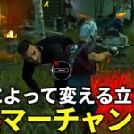 【DBD】立ち回りの幅を増やすパークの刺し方【デッドバイデイライト】